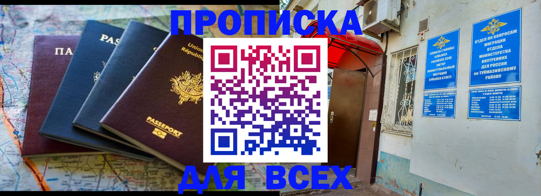 прописка регистрация в Гагарине