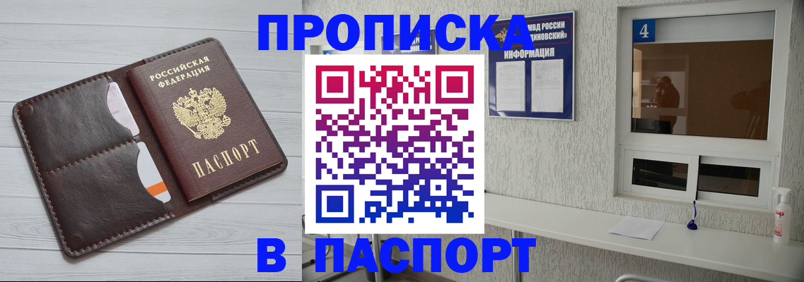 прописка регистрация в Гагарине
