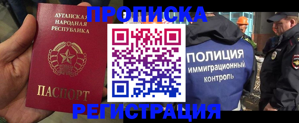 прописка поиск в Гагарине