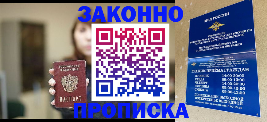 регистрация для школы в Гагарине
