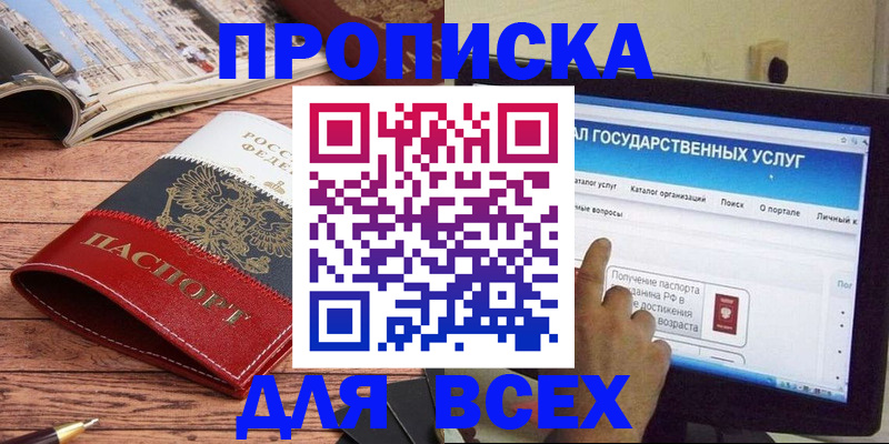 где прописаться в Гагарине