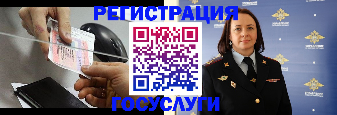 временная регистрация 2025 в Гагарине
