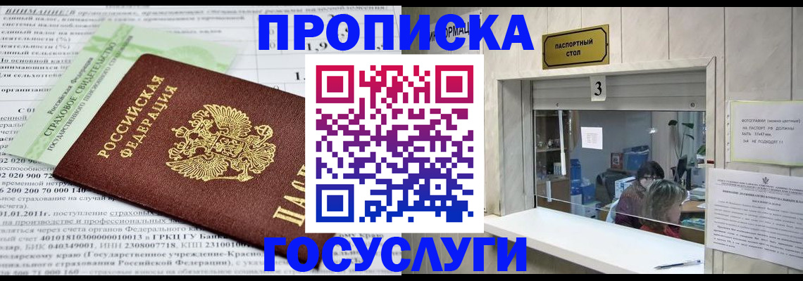 временная регистрация купить в Гагарине