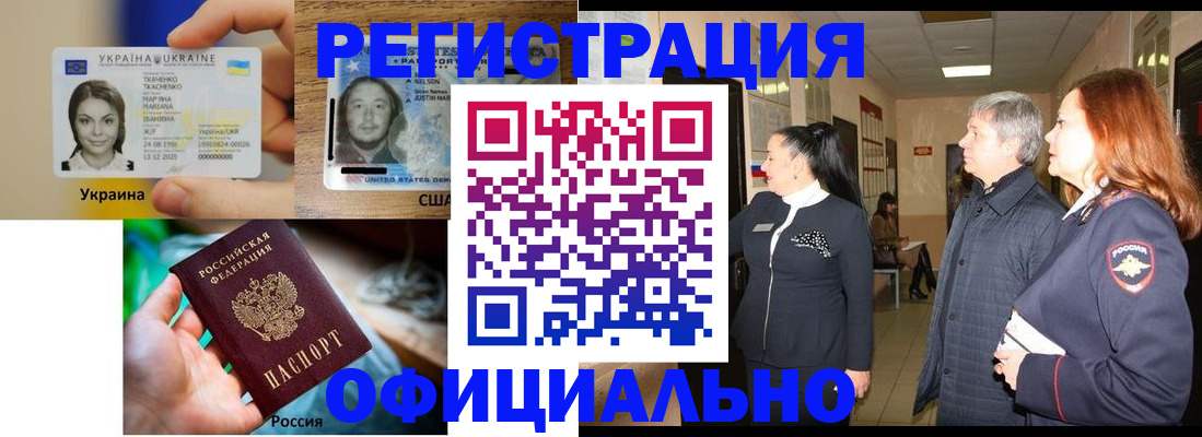 временная регистрация в Гагарине