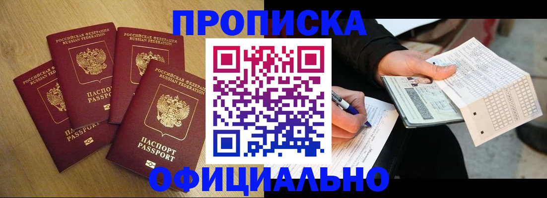 где прописаться в Гагарине
